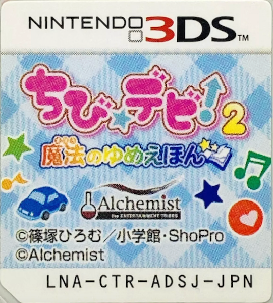Chibi Devi! 2 - Mahou no Yume Ehon — support-texture (JP)