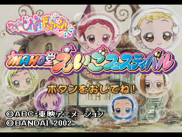 Kids Station - Oja Majo DoReMi Dokkan! Maho-dou Eigo Festival — sstitle (JP)