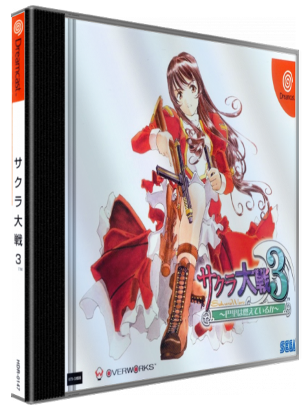Sakura Taisen Dream Passport 3 — box-3D (JP)