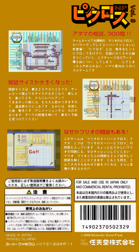Picross Np Vol. 8 — box-2D-back (JP)