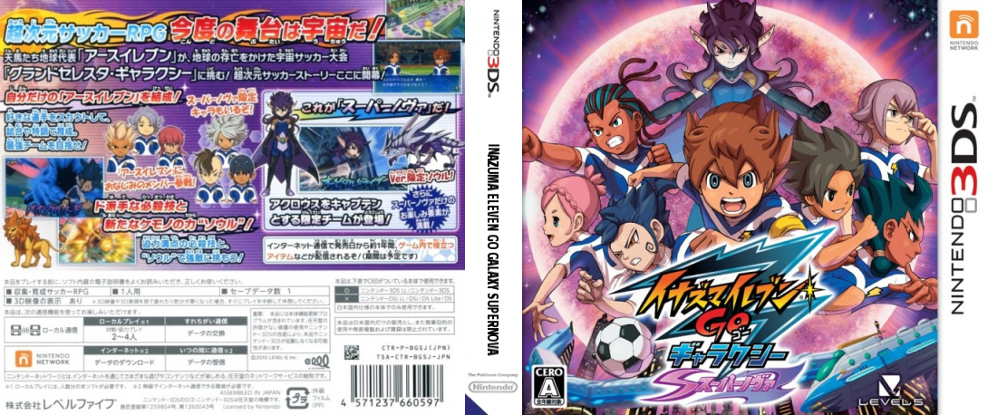 Inazuma Eleven Go Galaxy Supernova — box-texture (JP)