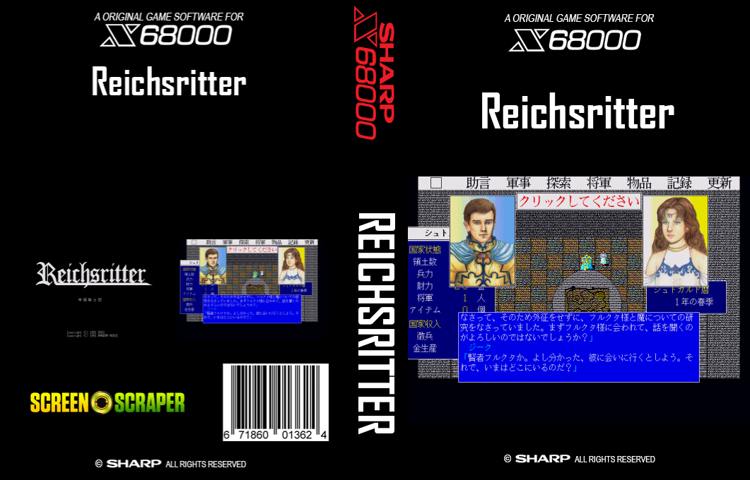 Reichsritter — box-texture (SS)
