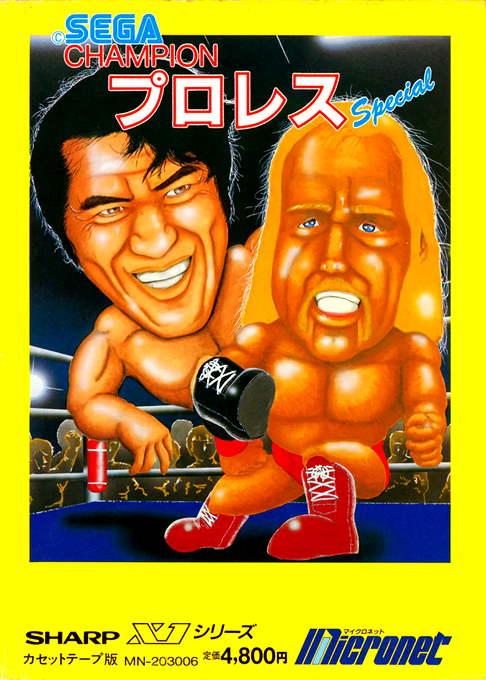 Champion Prowres Special box art