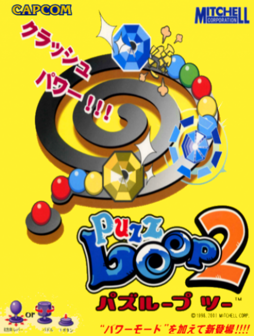Puzz Loop 2 box art