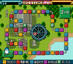 Hebereke no Oishii Puzzle wa Irimasenka — ss (JP)