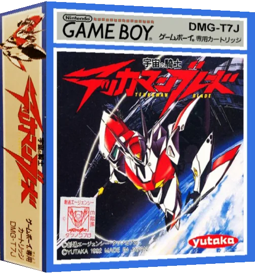 Uchuu no Kishi Tekkaman Blade — box-3D (JP)