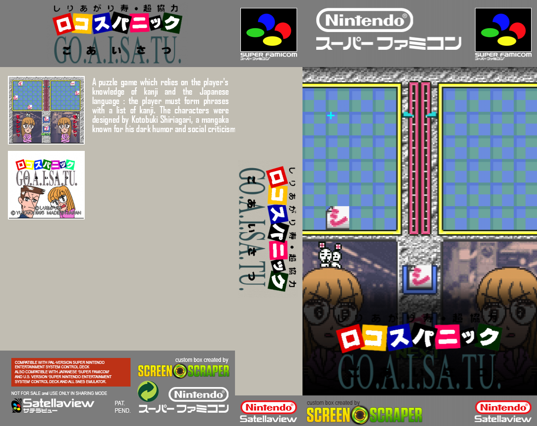 Logos Panic Goaisatsu BS Ban — box-texture (SS)