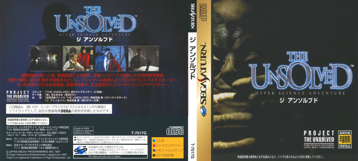Unsolved, The — box-texture (JP)