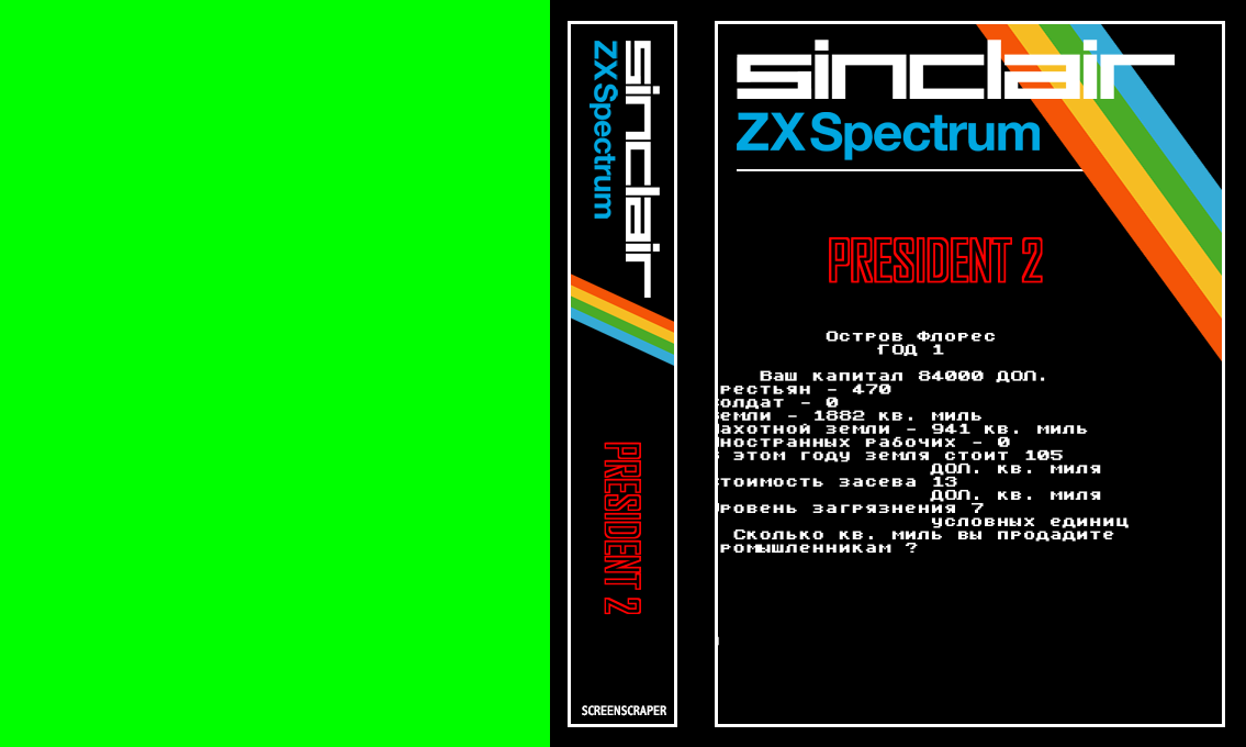 President 2 — box-texture (SS)