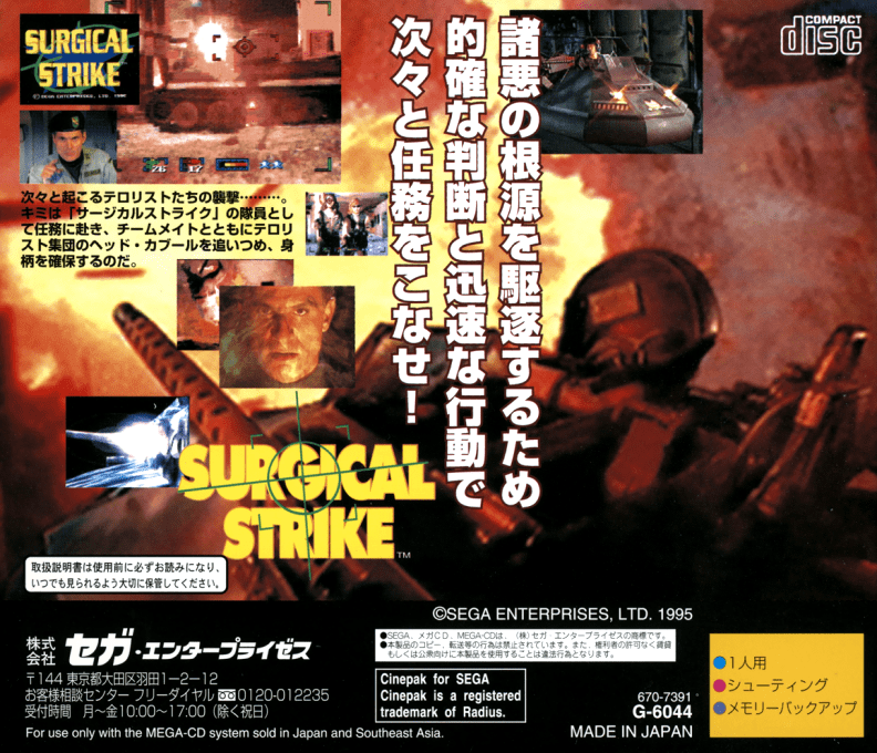 Surgical Strike — box-2D-back (JP)