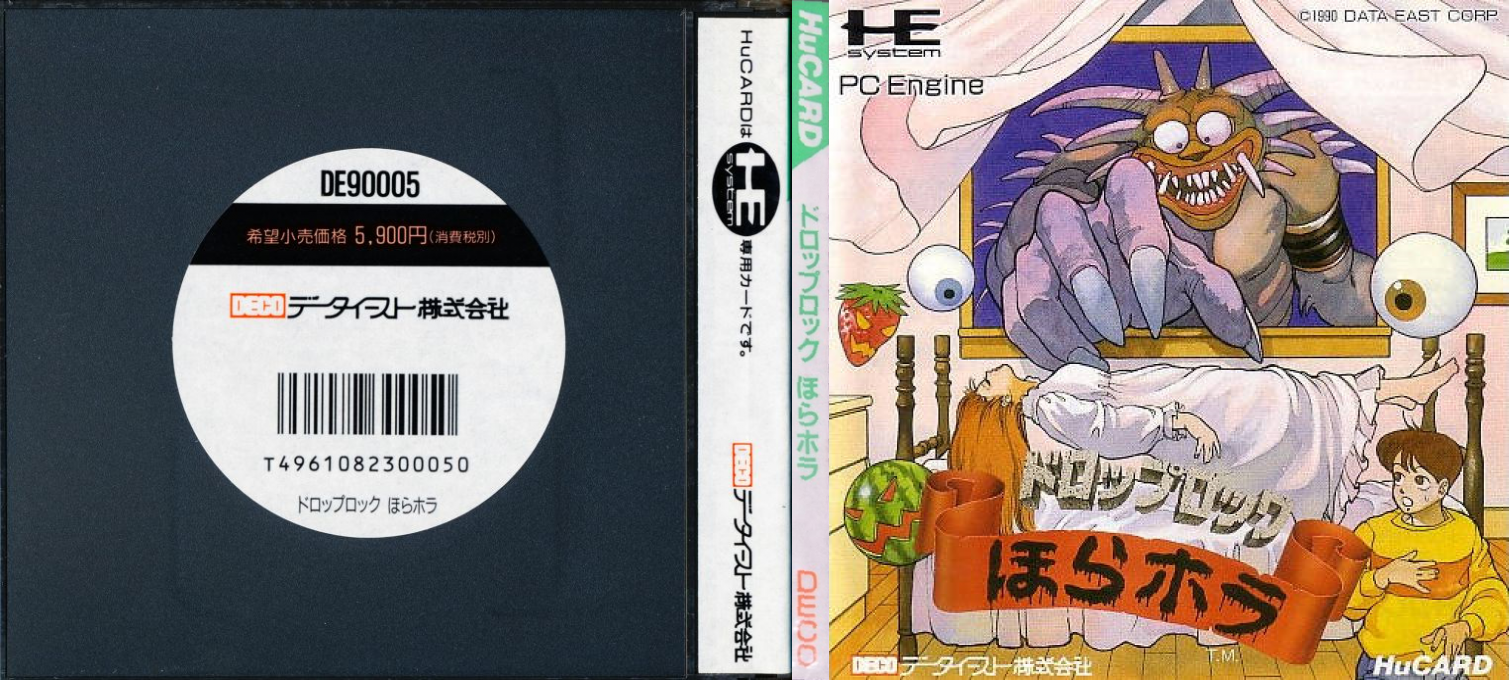 Drop Off — box-texture (JP)