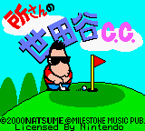 Tokoro-san no Setagaya C.C. — sstitle (JP)