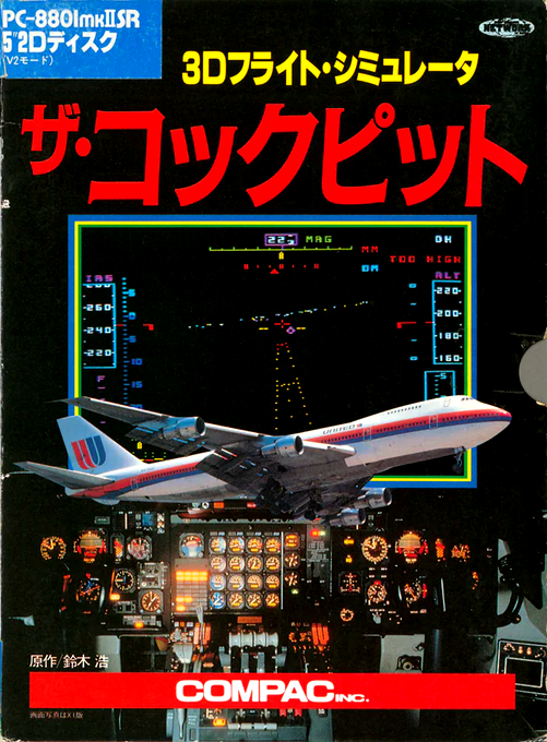 Cockpit, The box art
