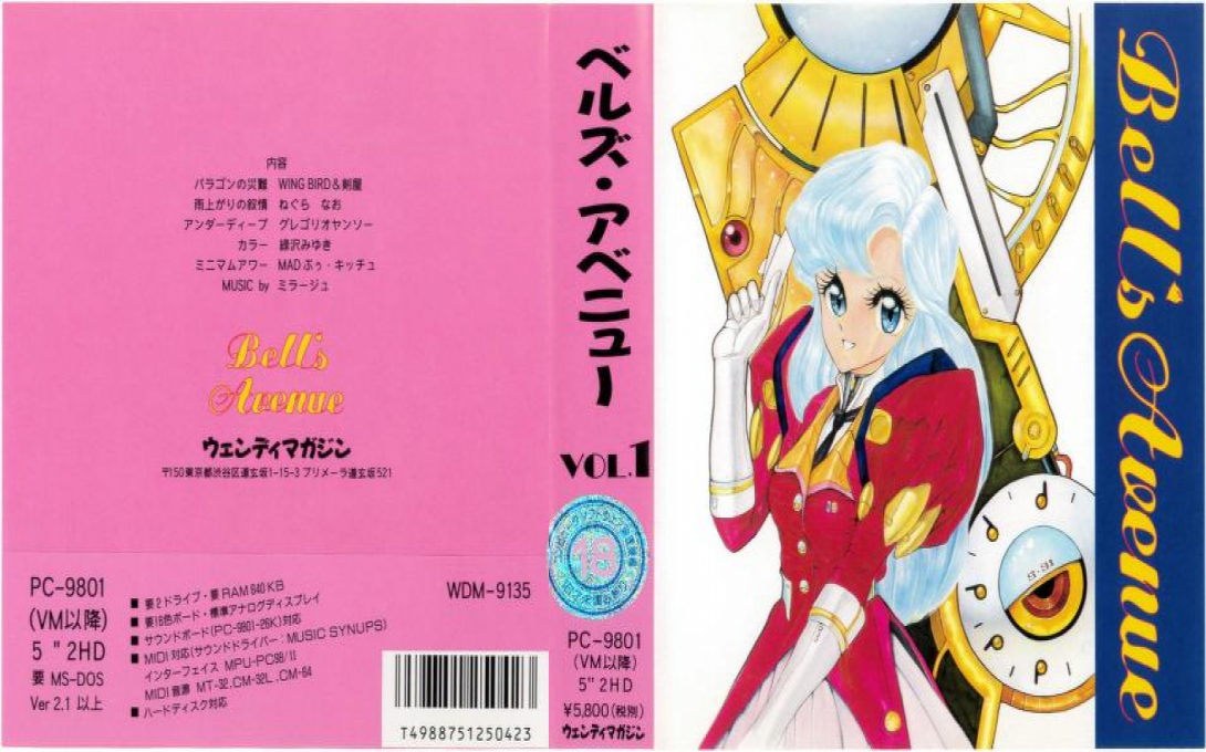 Bell's Avenue — box-texture (JP)