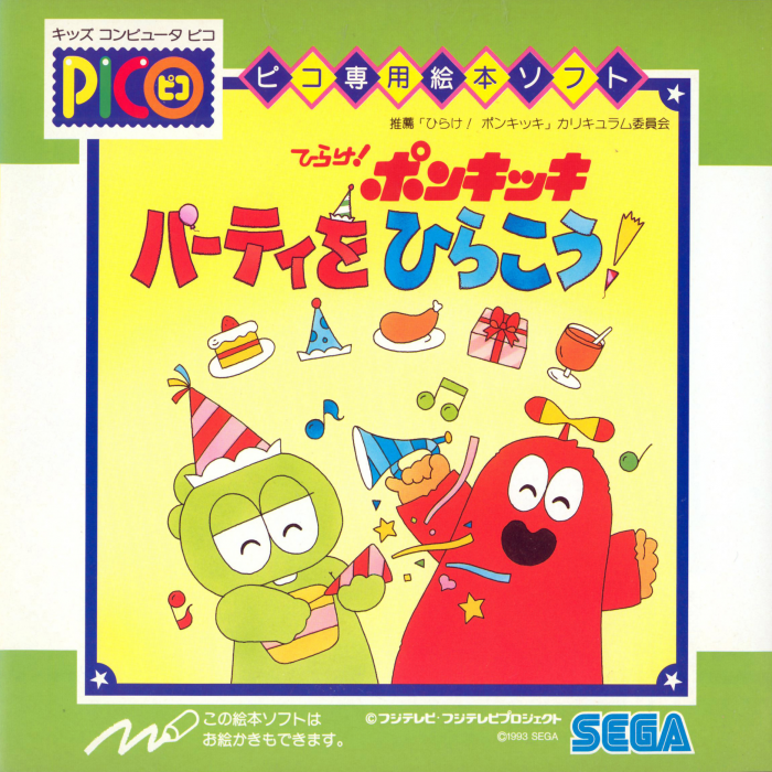 Hirake! Ponkikki - Party o Hirakou! box art
