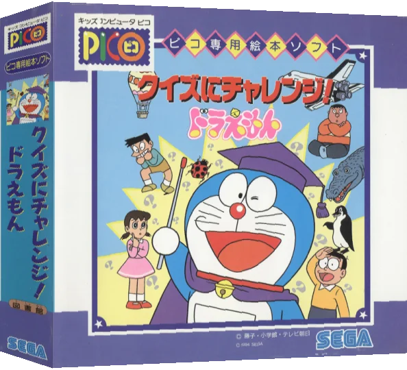 Quiz ni Challenge! - Doraemon — box-3D (JP)