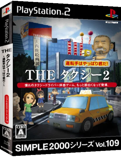 Simple 2000 Series Vol. 109 - The Taxi 2 - Untenshu wa Yappari Kimi da! — box-3D (JP)