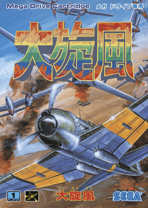 Twin Hawk — box-2D (JP)