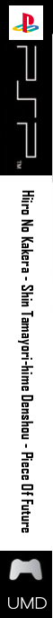 Hiiro no Kakera - Shin Tamayori-hime Denshou - Piece of Future — box-2D-side (SS)