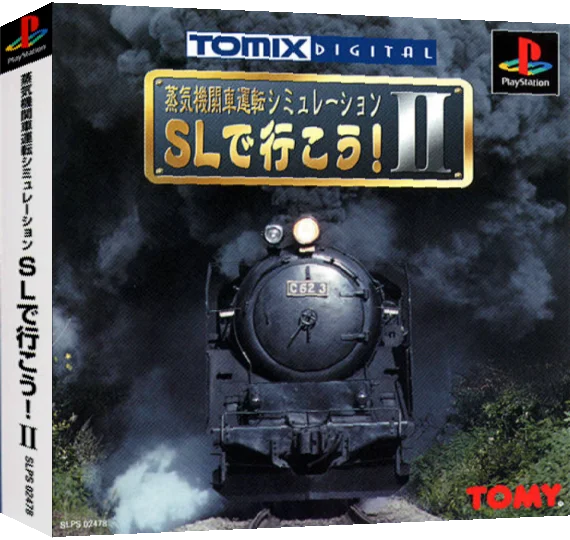 Jouki Kikansha Unten Simulation - SL de Ikou! II — box-3D (ASI)