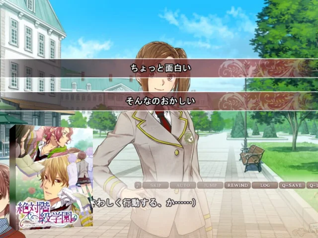 Zettai Kaikyuu Gakuen - Eden with Roses and Phantasm — mixrbv2 (JP)