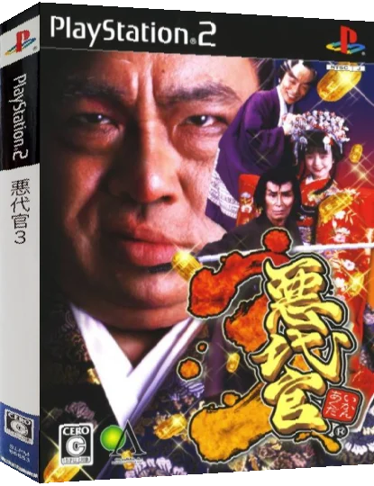 Akudaikan 3 — box-3D (JP)