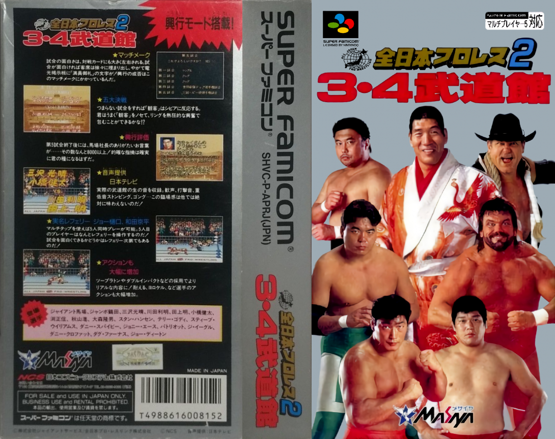 Zen-nihon Pro Wres 2 - 3-4 Budoukan — box-texture (JP)