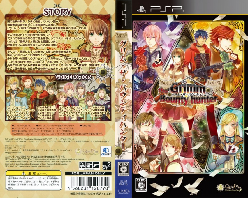 Grimm the Bounty Hunter — box-texture (JP)