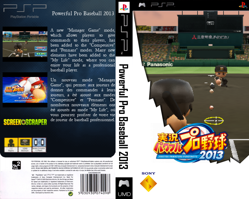 Jikkyou Powerful Pro Yakyuu 2013 — box-texture (SS)