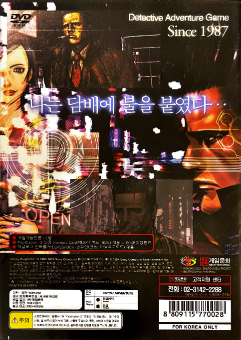 Tantei Jinguuji Saburou - Innocent Black — box-2D-back (KR)