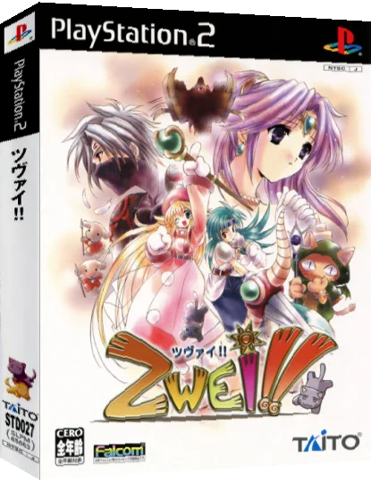 Zwei!! — box-3D (JP)