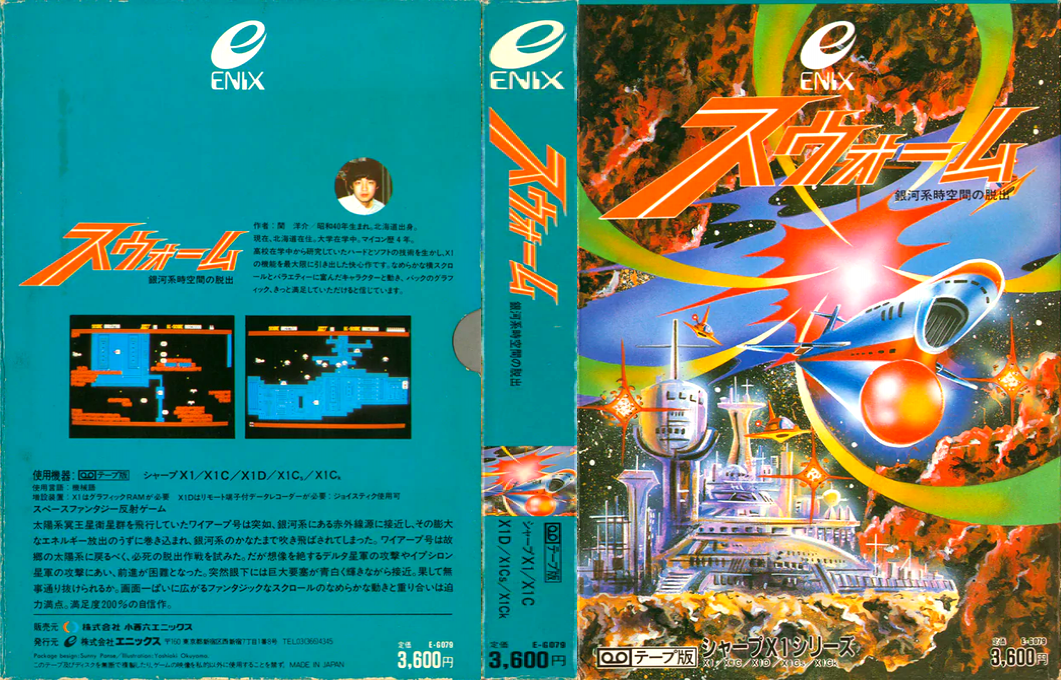 Swarm — box-texture (JP)