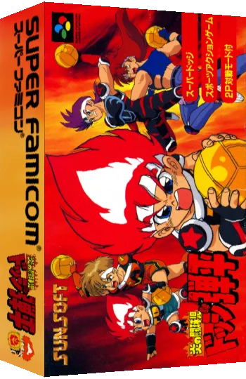 Honoo no Toukyuuji - Dodge Danpei — box-3D (JP)