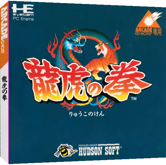 Ryuuko no Ken — box-3D (JP)