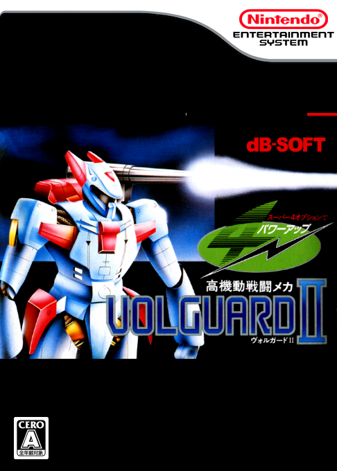 Volguard II box art