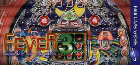 Sankyo Fever - Jikki Simulation S Vol. 3 — steamgrid