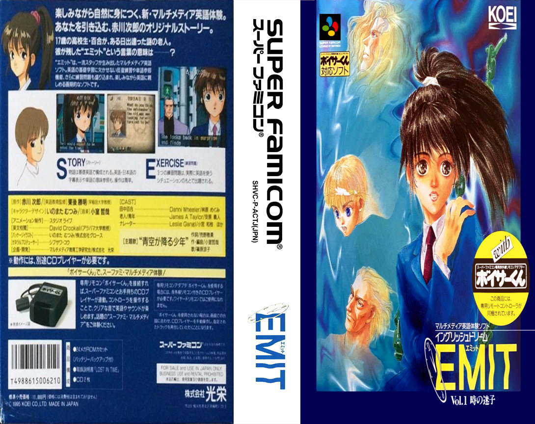 EMIT Vol. 1 - Toki No Maigo — box-texture (JP)