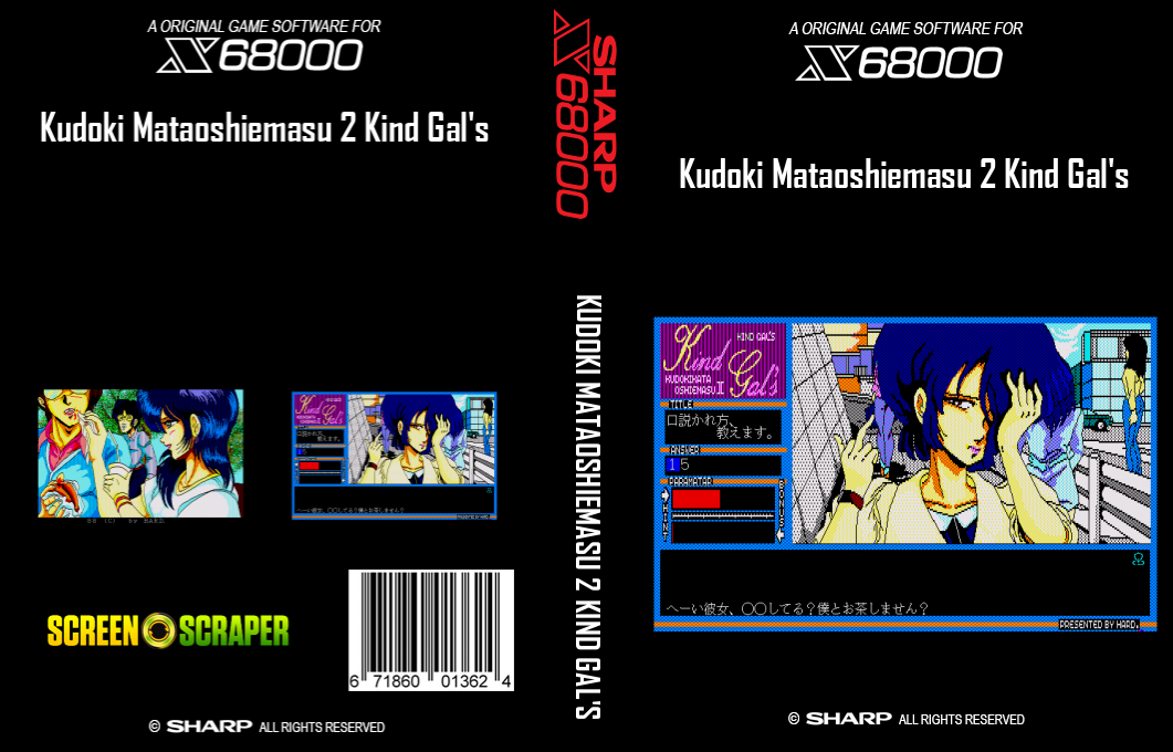 Kind Gal's - Kudokikata Oshiemasu 2 — box-texture (SS)