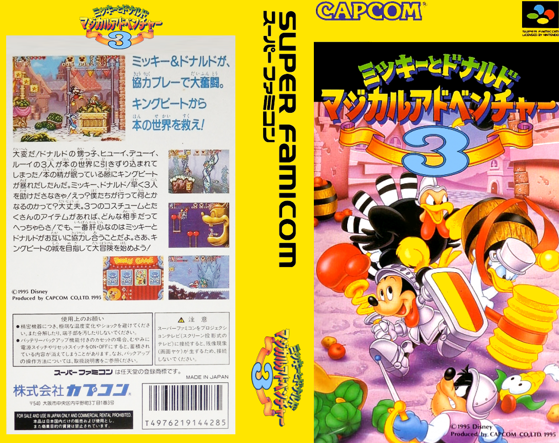 Mickey To Donald - Magical Adventure 3 — box-texture (JP)