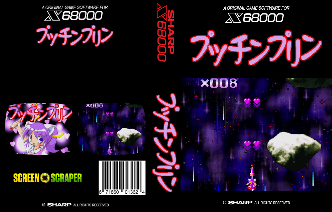 Mahou No Shooter Puti'n Plin — box-texture (SS)