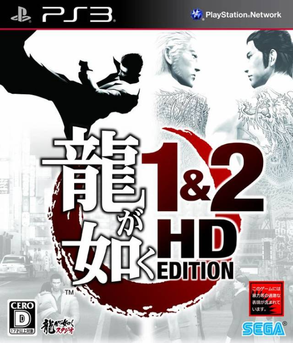 Yakuza 1 And 2 Hd Edition box art