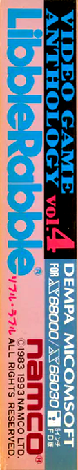Libble Rabble — box-2D-side (CUS)