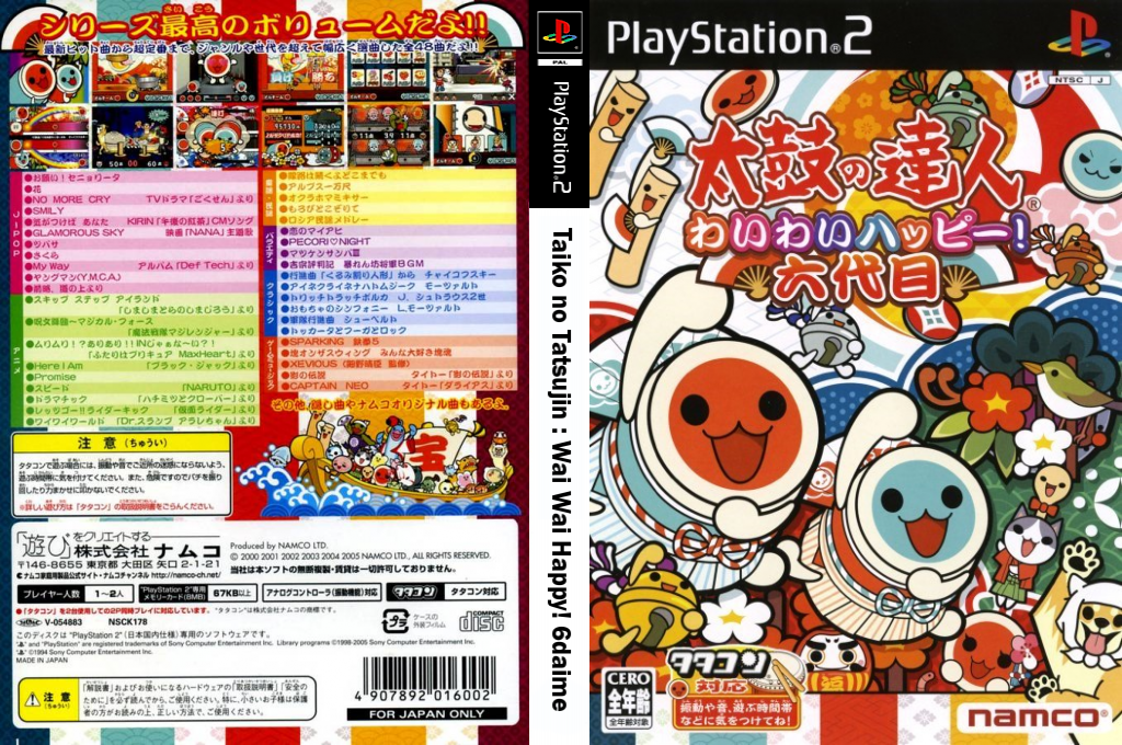 Taiko No Tatsujin - Wai Wai Happy Rokudaime — box-texture (JP)