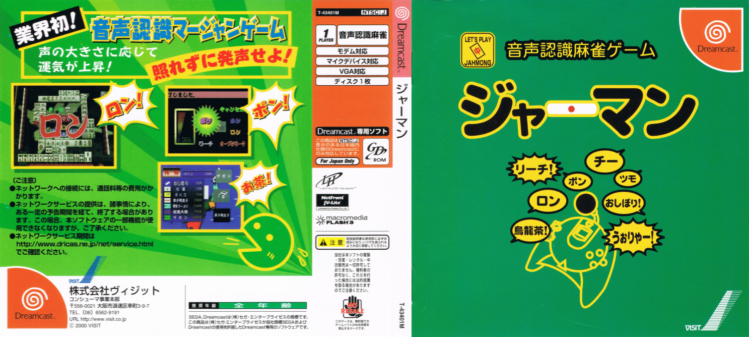 Jahmong — box-texture (JP)