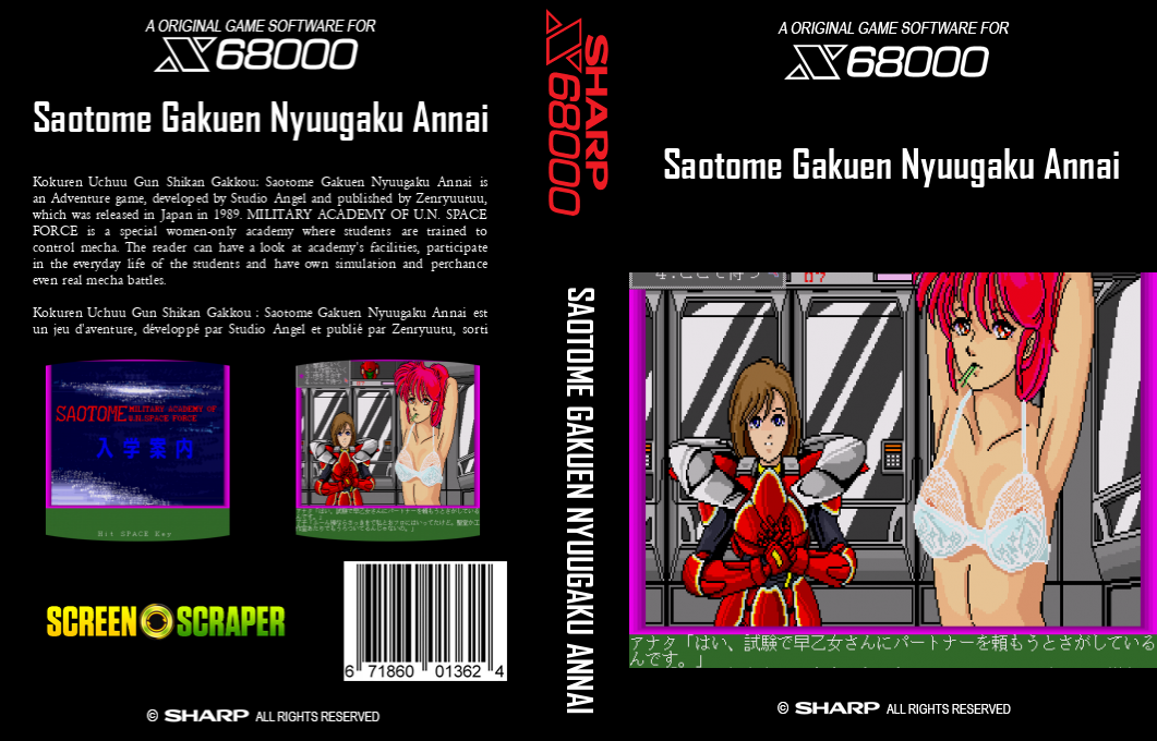 Saotome Gakuen Nyuugaku Annai — box-texture (SS)
