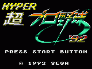 Hyper Pro Yakyuu '92 — sstitle (JP)
