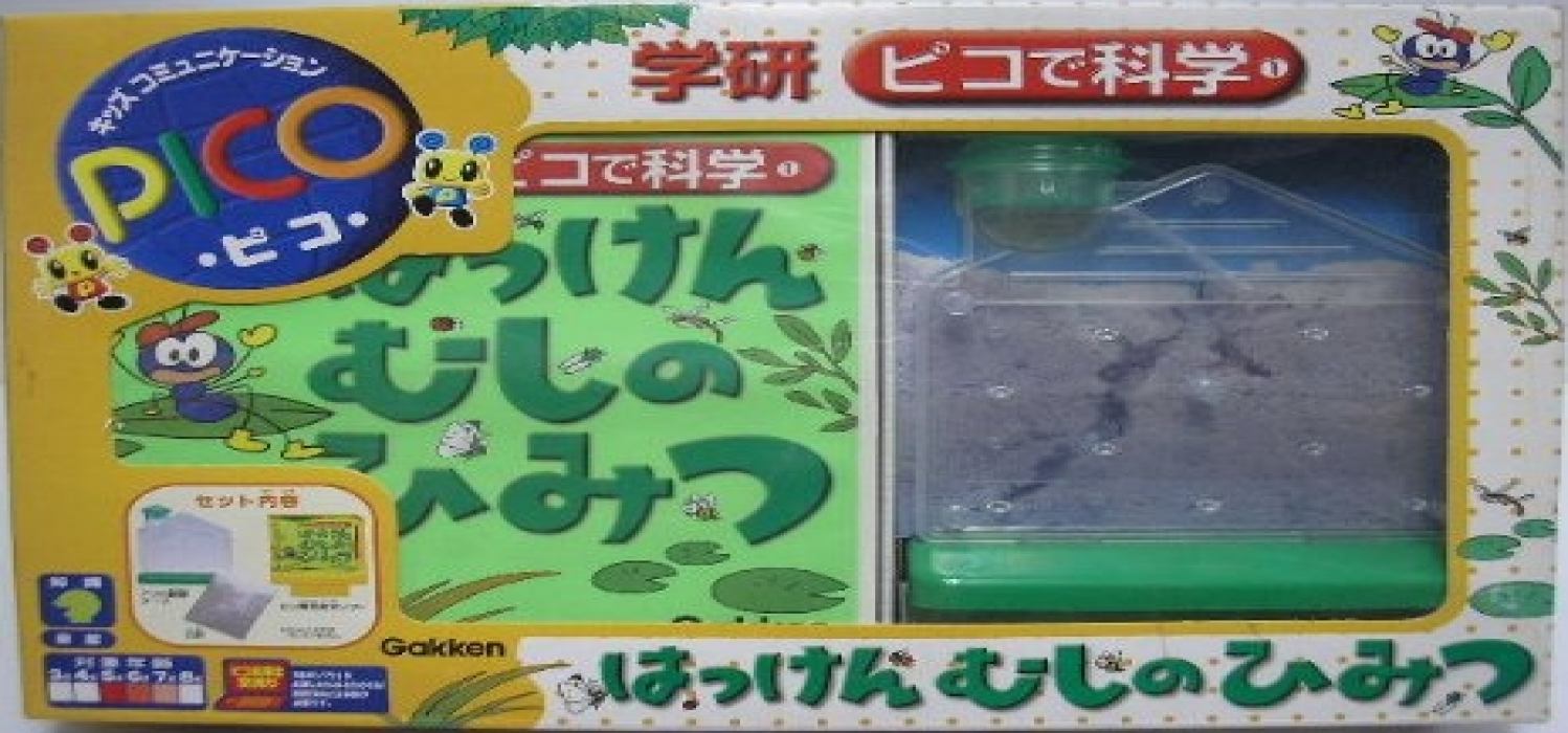 Gakken Pico de Kagaku 1 - Hakken Mushi no Himitsu — box-texture (JP)
