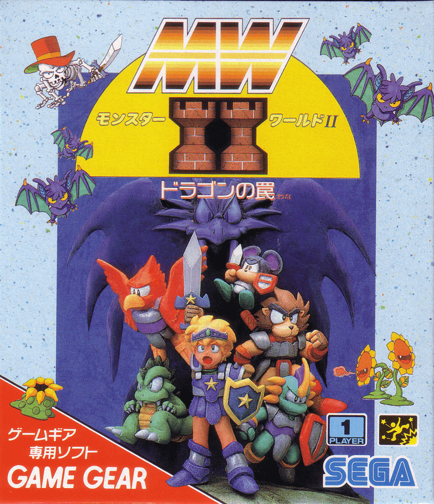Wonder Boy - The Dragon's Trap — box-2D (JP)