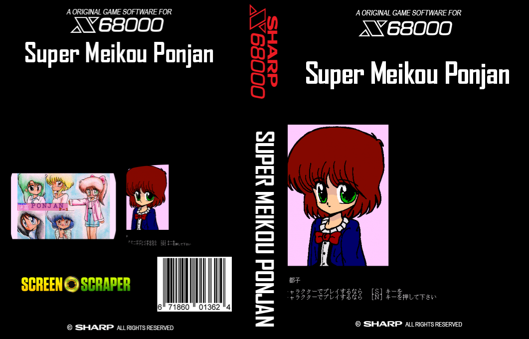 Super Meikou Ponjan — box-texture (SS)