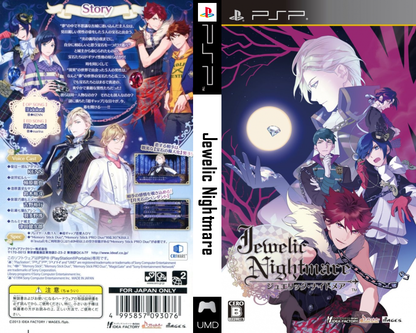 Jewelic Nightmare — box-texture (JP)